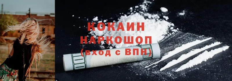 Cocaine Колумбийский  наркотики  Петушки 