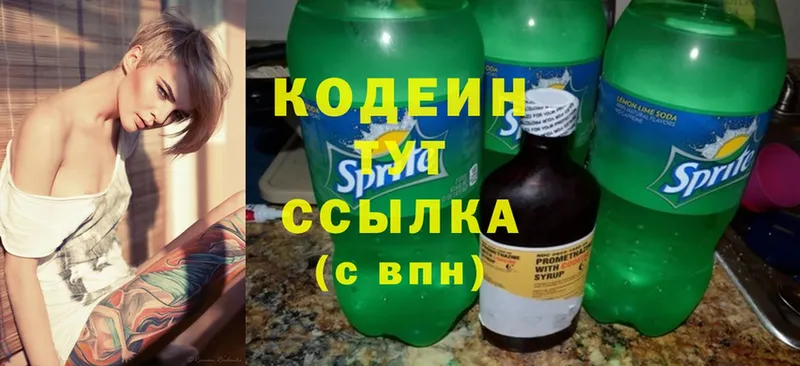 Кодеин Purple Drank  Петушки 