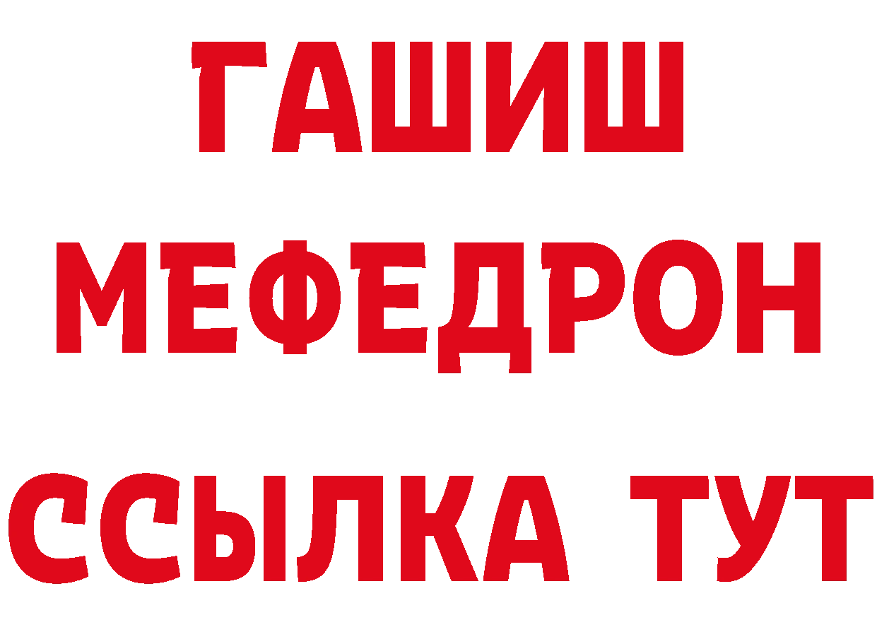 Мефедрон кристаллы как зайти нарко площадка mega Петушки