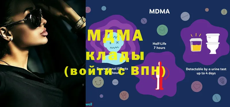 MDMA молли  Петушки 